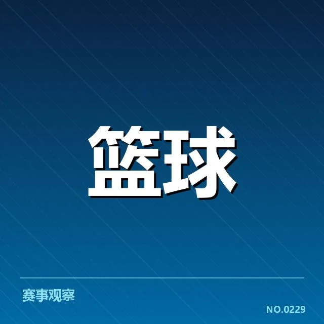外援引进对球队的影响：背后隐藏的战术调整和未来潜力