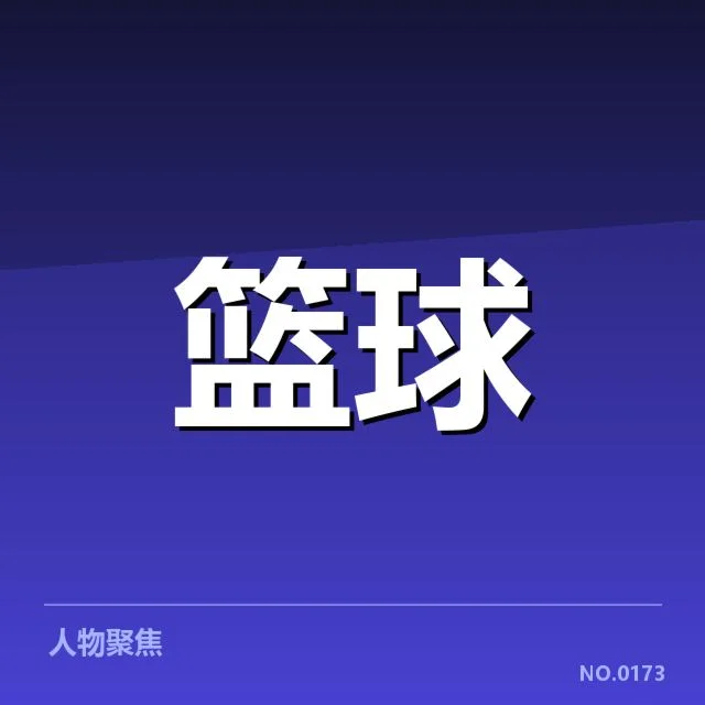 已确认的热身赛名单与具体赛程